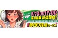 【2026年度 2級建築施工管理技術検定】 無料「即日採点サービス」本日6/14（日）17時～採点結果配信！11時～受付開始！【総合資格学院】