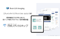 【ブレインライフプラットフォームとして初導入】認知機能低下の予防に向けた脳ドック用AIプログラム＋認知機能スクリーニング検査「Brain Life Imaging® +」が四谷メディカルキューブで導入