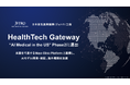 日本貿易振興機構(ジェトロ)主催「HealthTech Gateway “AI Medical in the US”」Phase 2に選出