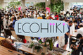 パスザバトンマーケットによるものづくりのスター発掘企画「ECOHIIKI（エコヒイキ）」、今年も開催！2026年7月1日（水）よりエントリー開始！