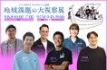 スイデンテラス山中大介氏やStaple岡雄大氏の登壇決定！「バトンのヨコク カンファレンス2026」地域課題の大視察展 ―ジモトの課題のピントとヒント　9月16日（水）-17日（木）、品川にて開催。
