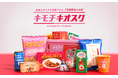 大阪・関西万博会場内に、「キモチキオスク」が7日間限定オープン!“素直なキモチを交換できる”オカムラの体験型展示が4月22日(火)~28日(月)開催へ。