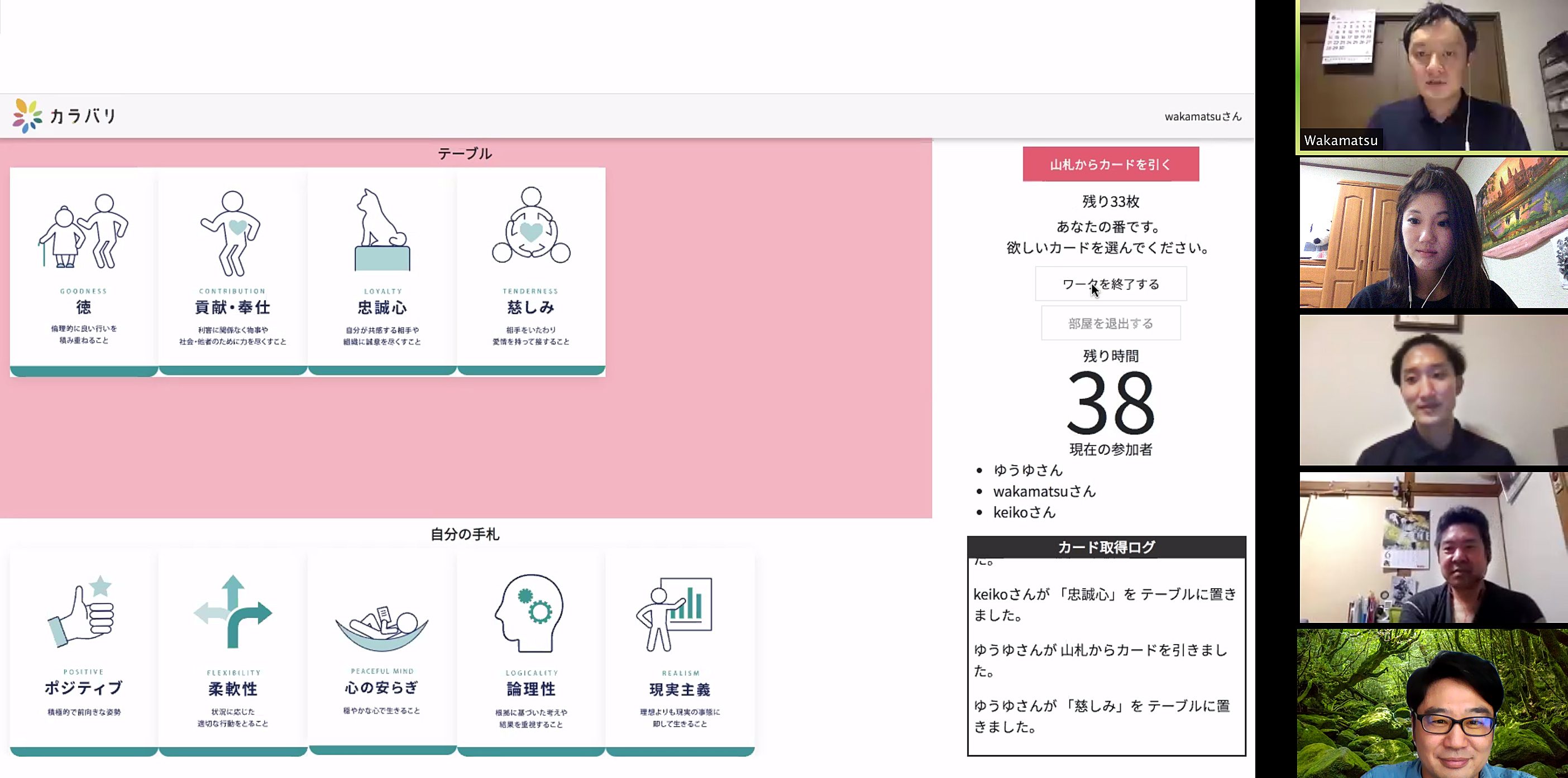 日本初 オンライン上で出来る価値観共有カードゲームb版がリリース 株式会社color Variationのプレスリリース