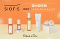 【日本初・常設展開】J.Y.Parkがブランドパートナー、リアルオーガニックスキンケアsioris（シオリス）取扱開始【Ethical＆SEA（エシカルシー）】