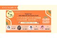 【開催レポート】style table 5周年記念イベントを実施