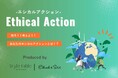 エシカルアクションで未来を変える!株式会社フラッグが朝日Good Life フェアでエシカル消費を提案