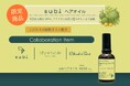 アフリカの恵み、オーガニックなご褒美を、subiヘアオイル限定発売。style table/Ethical&SEAとコラボ