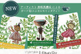 アーティスト長坂真護氏によるガーナ発エシカルモリンガティー「MAGO MORINGA モリンティー」販売スタート【style table/Ethical&SEA】