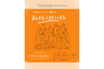 【イベントレポート】GOOD LIFE フェア 2025 「Earthy Organics by style table/Ethical&SEA」エリアをプロデュース