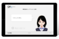 非接触・非タッチ型の音声AIによる、自動受付サービスで取次業務を0に。”QRin受付サービス for officeI”を提供開始