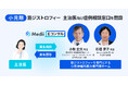 Medii、筋ジストロフィーの早期診断と治療最適化を目指し、主治医向けの症例相談窓口を開設