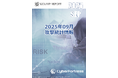 株式会社サイバーフォートレス「セキュリティレポート 2025年9月号(対象:2025年8月)」を公開