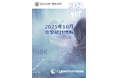 株式会社サイバーフォートレス「セキュリティレポート 2025年10月号（対象：2025年9月）」を公開
