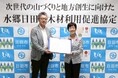 ログハウスの「BESS」は、大分県日田市と木材利用促進協定を締結