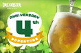 DREAMBEER4周年記念イベントを開催!
