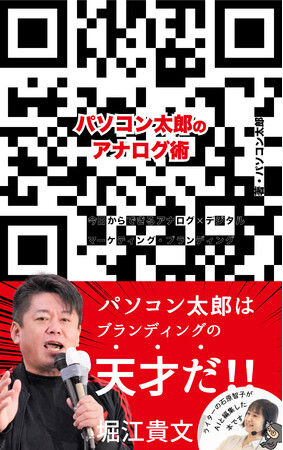 ITSupportパソコン太郎