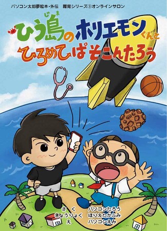ITSupportパソコン太郎