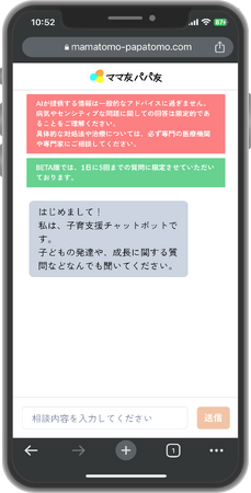 育児の悩み共有近隣フリマ