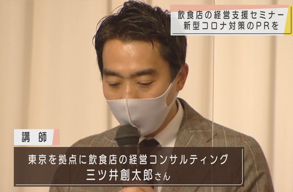 大阪 関西の飲食店専門コンサルティング スリーウェルマネジメントが大阪支社設立 株式会社スリーウェルマネジメントのプレスリリース