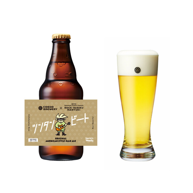 ツンタンビート