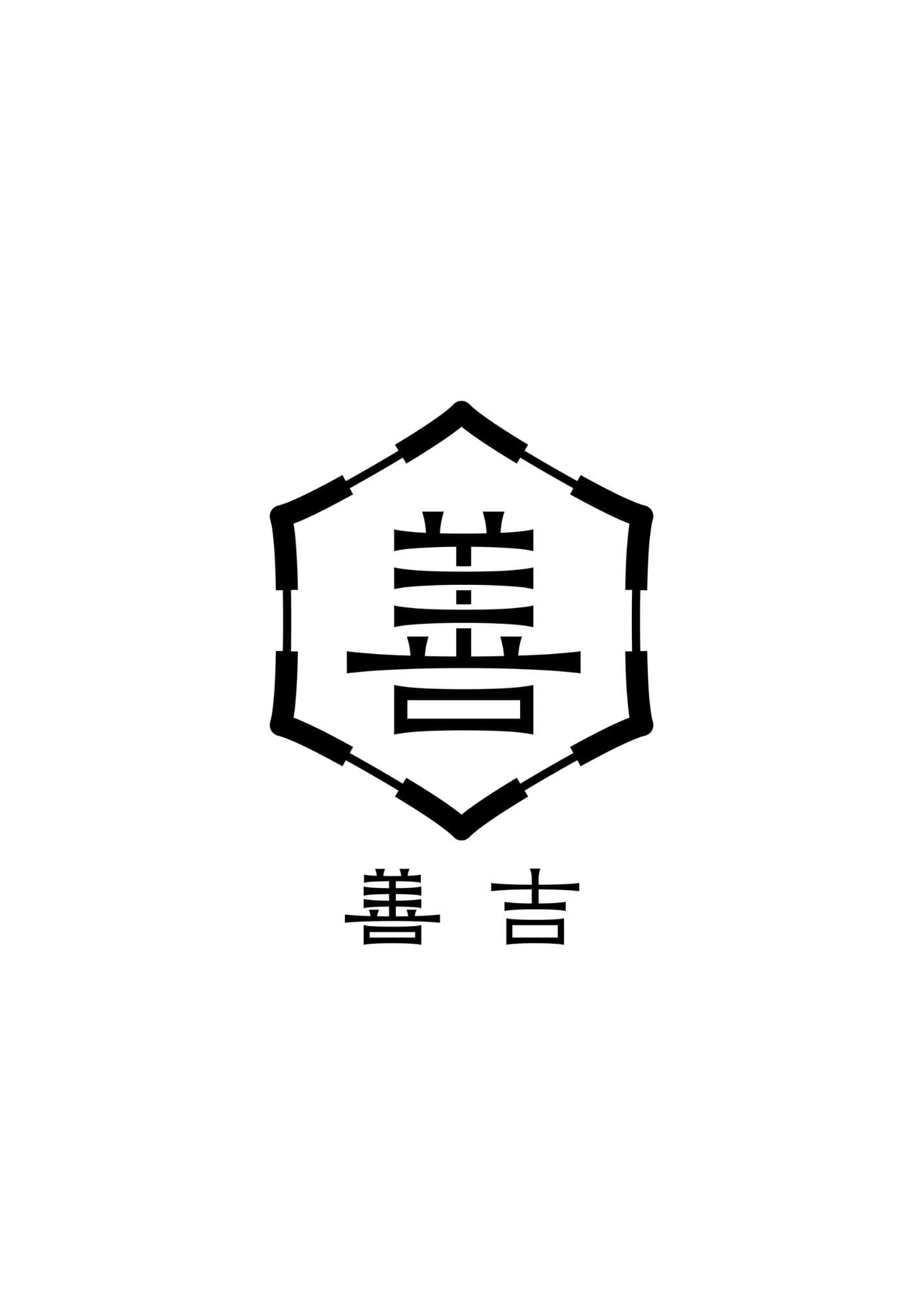 ９月１６日新発売！！創業１９０年の歴史を持つ老舗の新ブランド「善吉」より秋冬にはかかせない❝かりんとう❞が登場｜大橋珍味堂株式会社のプレスリリース