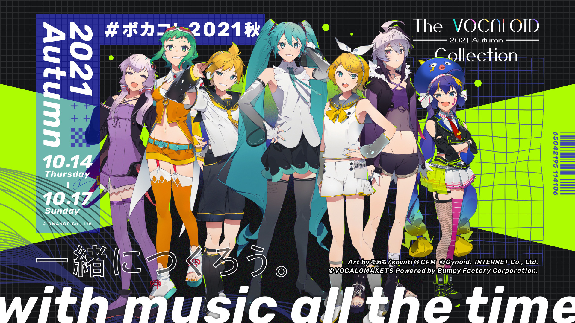 ネット最大のボカロイベント「The VOCALOID Collection ~2021 Autumn