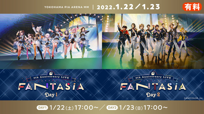 にじさんじ 4th Anniversary Live Fantasia 22年1月22日 23日 ニコ生 で本編を独占配信 ライバーカメラ配信 対応チケットも販売 時事ドットコム