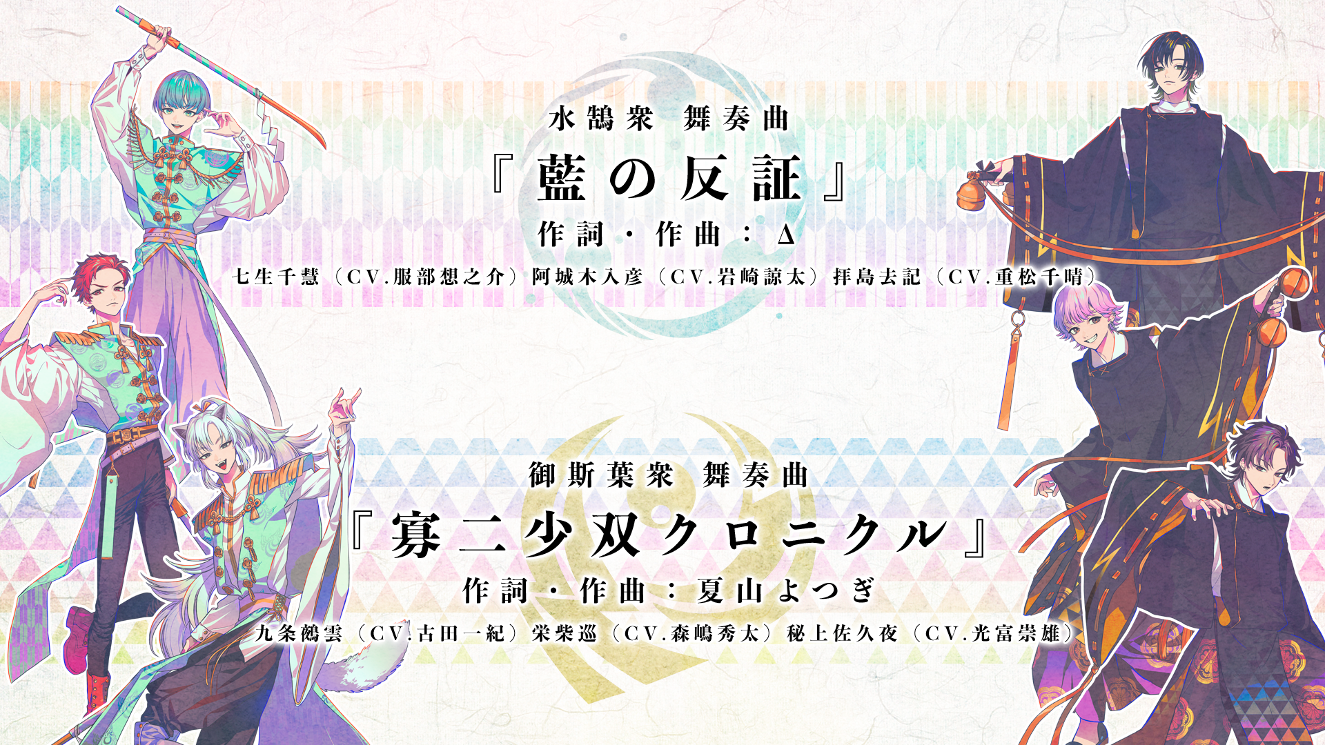 実力派ボカロp 人気声優のタッグ 小説連動型和風楽曲プロジェクト 神神化身 新チーム楽曲mvが公開 株式会社ドワンゴ ニコニコ事業本部 ライブ事業本部のプレスリリース