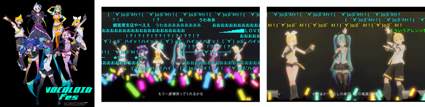 ニコニコネット超会議2020夏 イベントレポート ボカロコンテンツ大集合 Vocaloid Fes 開催 株式会社ドワンゴ ライブ事業部のプレスリリース