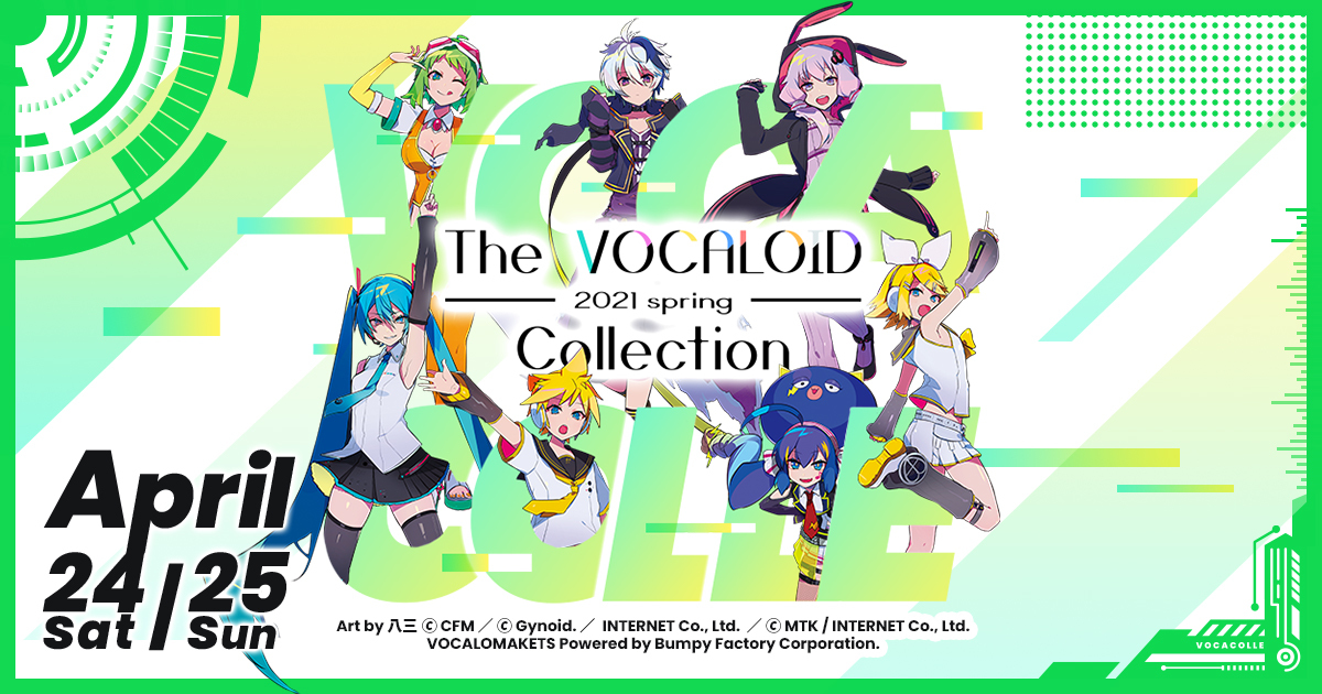 ネット最大のボカロイベント The Vocaloid Collection 21 Spring 詳細決定 4月24日 土 25日 日 ネットとリアルで開催 株式会社ドワンゴ ライブ事業部のプレスリリース