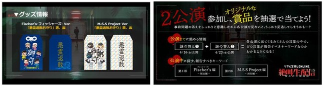 ニコニコネット超会議2021・イベントレポート】リアル宝探しオンライン