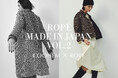 ROPÉ(ロペ)がニットブランド〈COOHEM(コーヘン)〉とコラボレーションしたスペシャルコレクションを9月27日(金)より発売