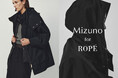 【Mizuno for ROPÉ】ミズノのコラボレーションアイテムがリニューアルして登場