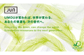ジュン、「Green Down Project」に5度目の参加