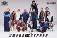UMBRO×梅田サイファー×JUNREDがコラボレーションアイテムを発売