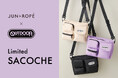 「OUTDOOR PRODUCTS」と「JUN&ROPÉ」がコラボ!機能性とファッション性を兼ね備えた多機能3WAYサコッシュが登場!