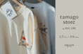「SALON adam et ropé」NEWoMan新宿店にて、大阪の古着屋「tamago store」とのコラボレーションイベントを3日間限定開催