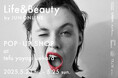 Life&Beauty by JUN ONLINEのPOP-UP SHOPを代々木上原のイベントスペース「(tefu) yoyogi uehara」にて開催!人気ブランドとの別注アイテムも目白押し。