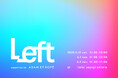 ADAM ET ROPE’が“過去”にスポットライトを当てたファッションやフードが楽しめるイベント「Left」を開催