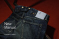 New Manual と ADAM ET ROPE' の別注デニムが登場！確かな技術とこだわりの高さが生む、再現度の高いデニムは必見
