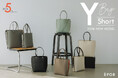 働く女性のためのバッグライン「E’POR（ロペ エポール）」より、人気の「Y BAG」に日常使いしやすい新サイズ"Short"が登場！