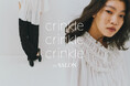 モノトーンで楽しむ、crinkle crinkle crinkleとの特別なコレクション