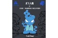Netflixシリーズ「ガス人間」と「COIN PARKING DELIVERY」のコラボレーションが実現「J’aDoRe JUN ONLINE」にて2026年7月10日（金）より発売