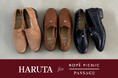 残暑が続く季節に、足元から始める秋支度。「HARUTA for ROPE' PICNIC PASSAGE」別注ローファーに新作が登場。