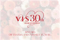 VIS誕生30周年記念！スペシャルなキャンペーン「VISの30（サンマル）感謝祭」を開催。