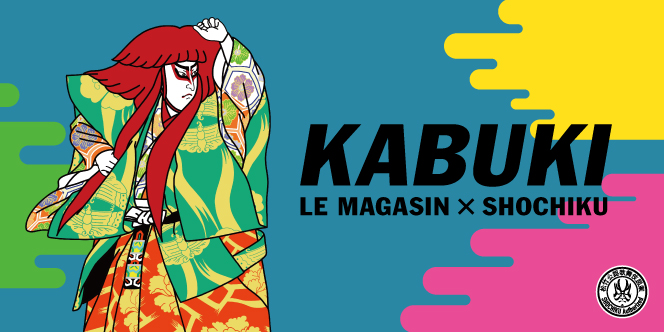 ADAM ET ROPE' LE MAGASIN × SHOCHIKU 2020.1.23(THU)