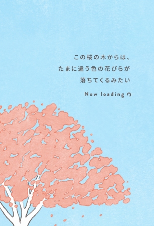 この春の運勢とラッキーアイテムが桜の花びらで分かる ロペピクニック から 期間限定の ときめき桜うらない 株式会社ジュンのプレスリリース