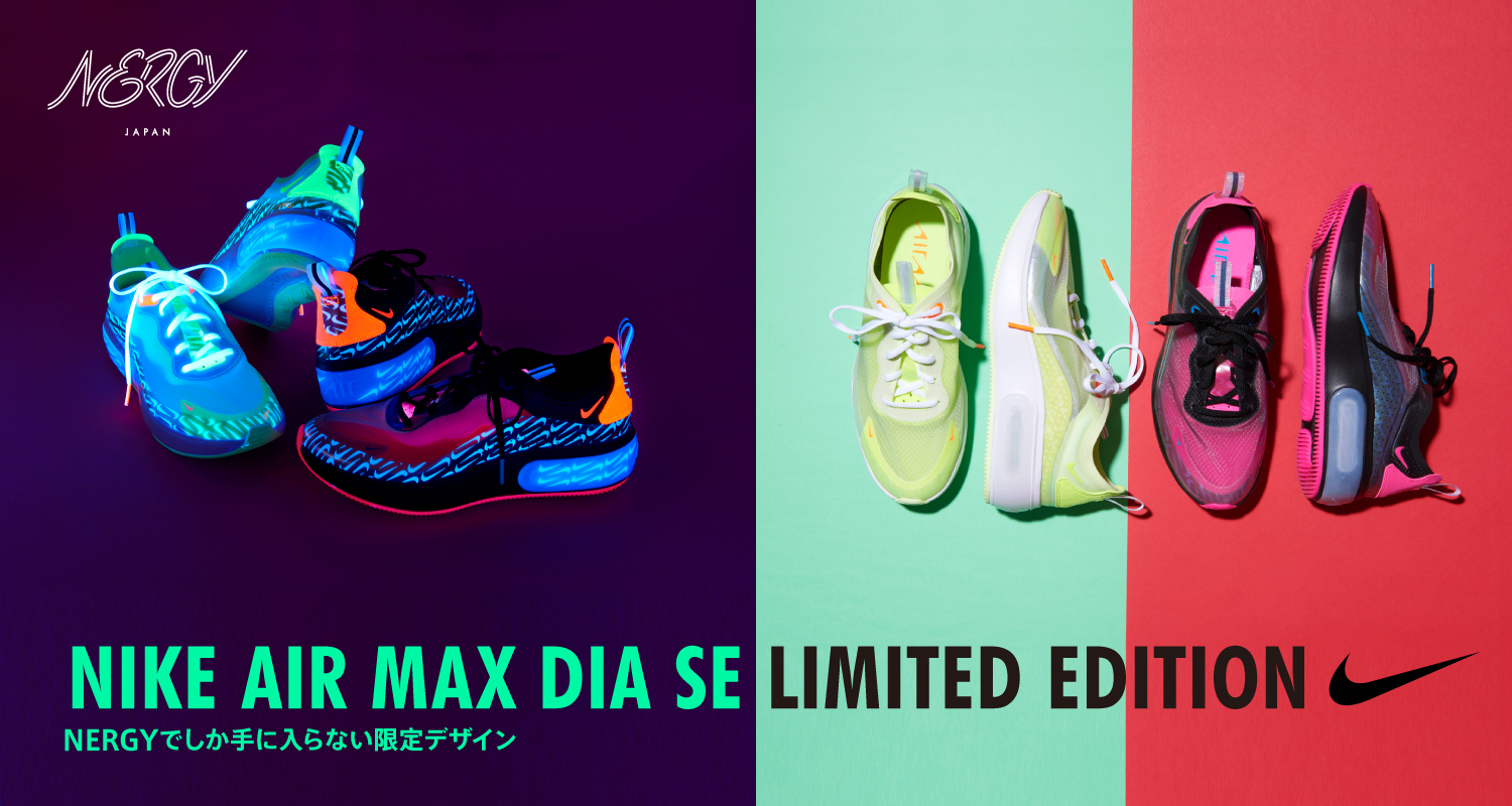 Nergyでしか手に入らない Nike Air Max Dia Se 限定発売 今買っておきたい秀逸アイテム 株式会社ジュンのプレスリリース