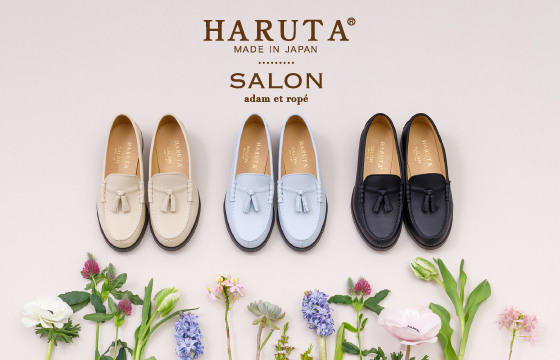 HARUTA for SALON」コンフォータブルな人気タッセルローファーシリーズ