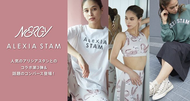 NERGY×ALEXIA STAM コラボレーション第三弾 4.10 SAT. NEW RELEASE